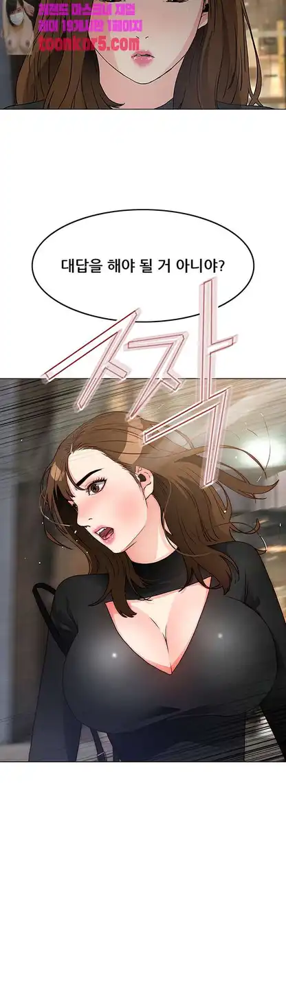 Dongsu of Nara Raw Chapter 26 Page 2