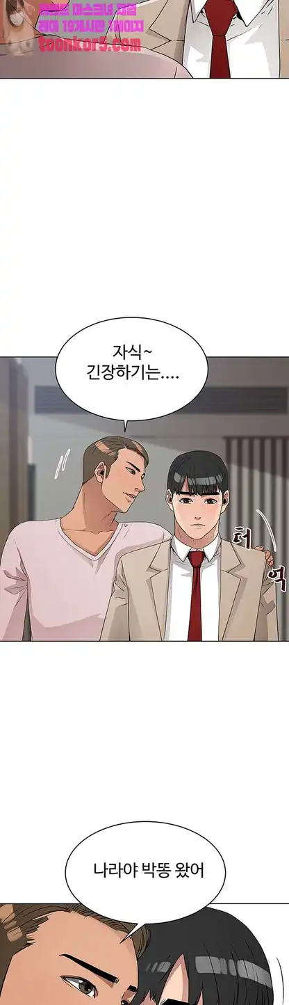 Dongsu of Nara Raw Chapter 26 Page 21