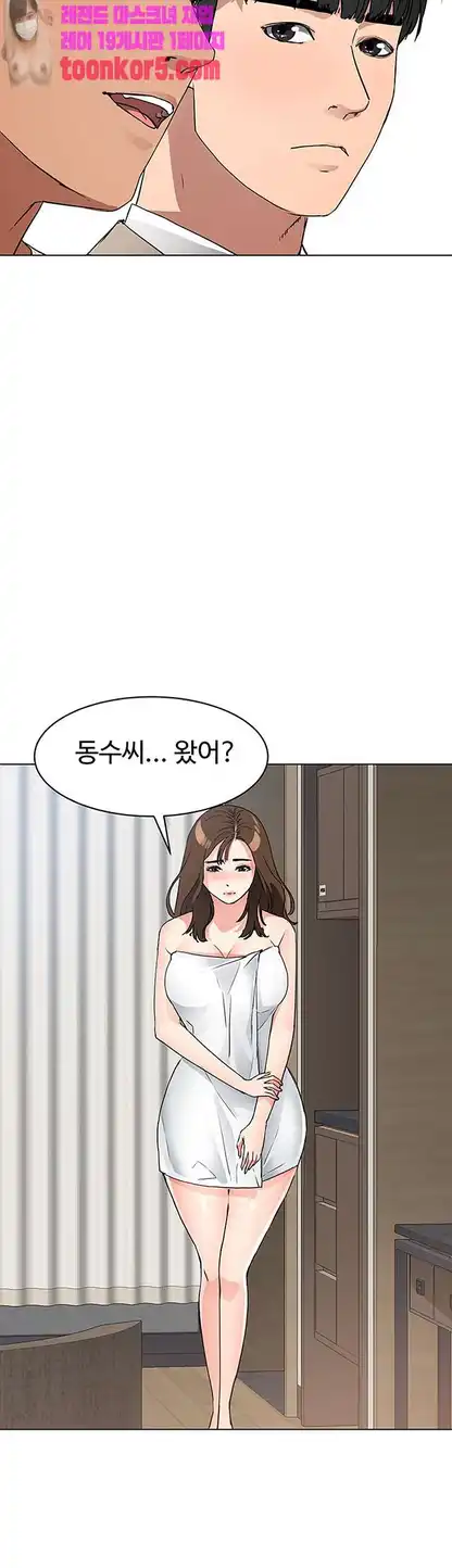 Dongsu of Nara Raw Chapter 26 Page 22