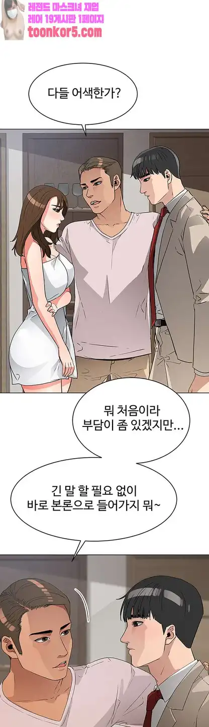 Dongsu of Nara Raw Chapter 26 Page 24
