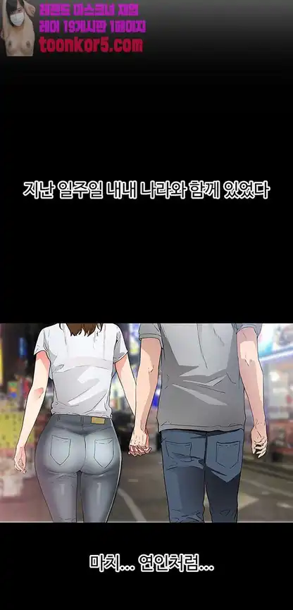 Dongsu of Nara Raw Chapter 26 Page 31