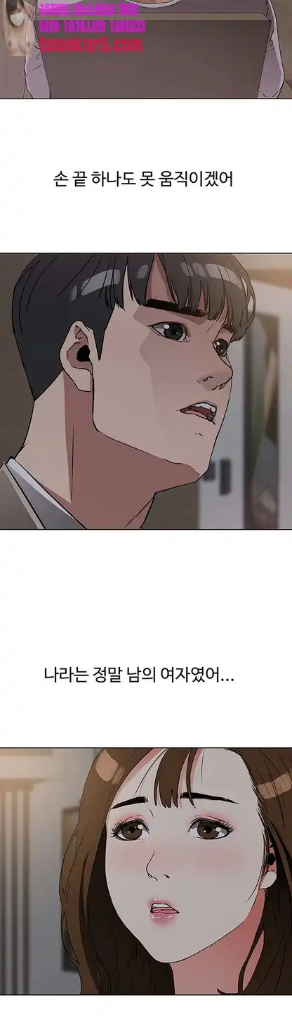 Dongsu of Nara Raw Chapter 26 Page 34