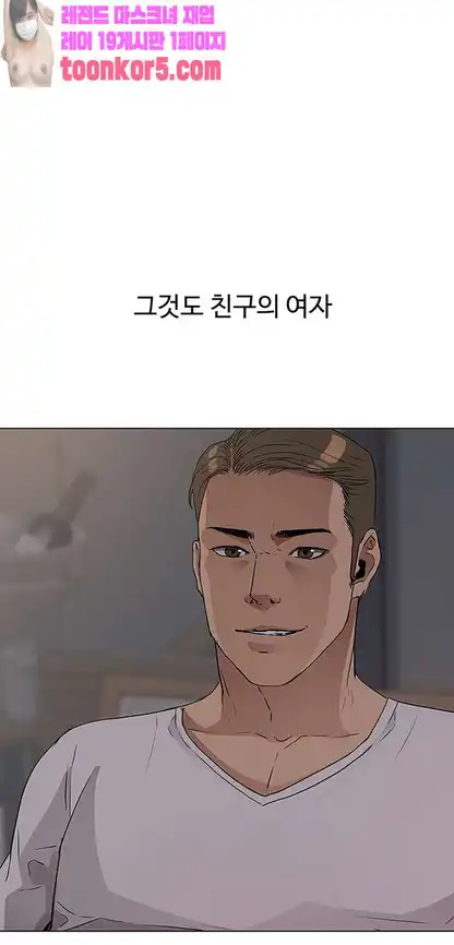 Dongsu of Nara Raw Chapter 26 Page 35