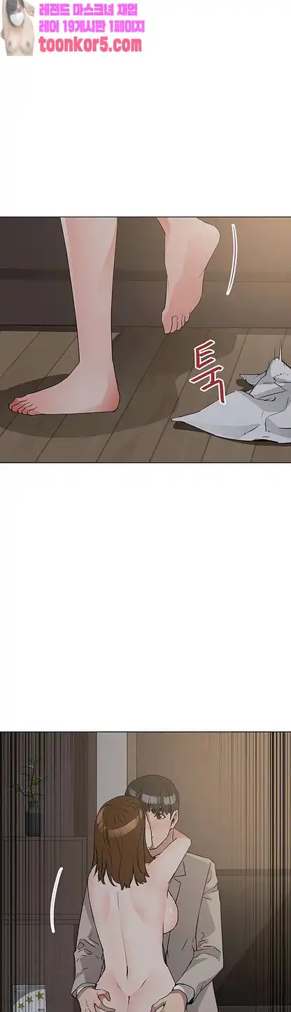 Dongsu of Nara Raw Chapter 26 Page 36