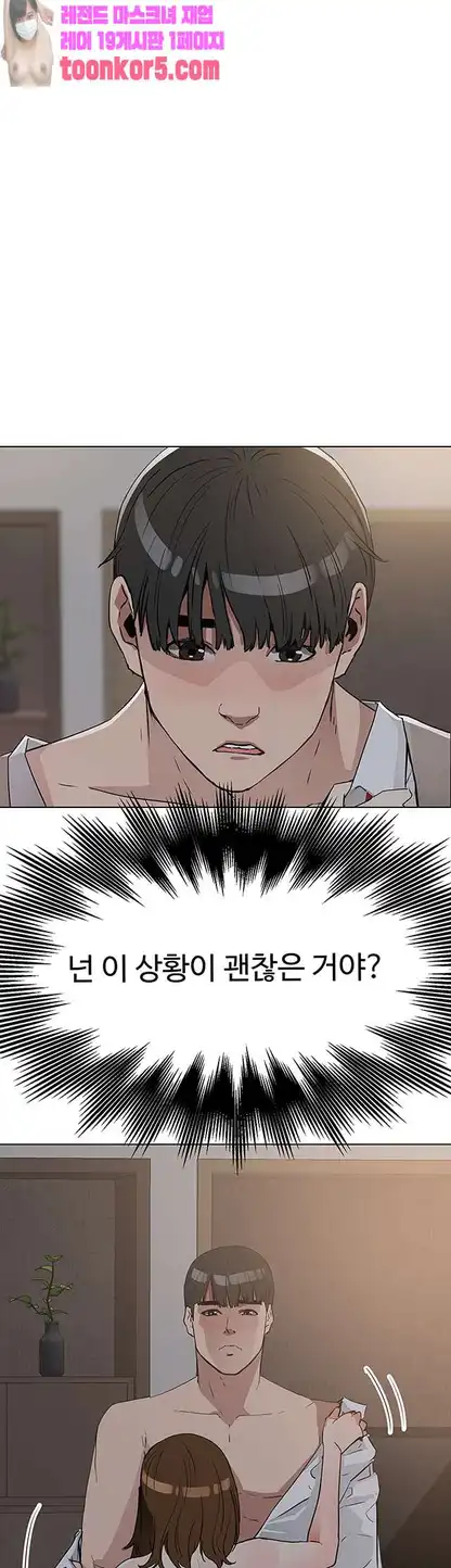 Dongsu of Nara Raw Chapter 26 Page 38
