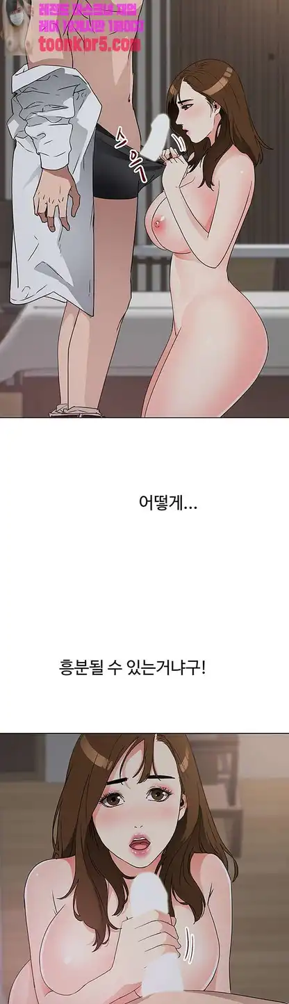 Dongsu of Nara Raw Chapter 26 Page 42