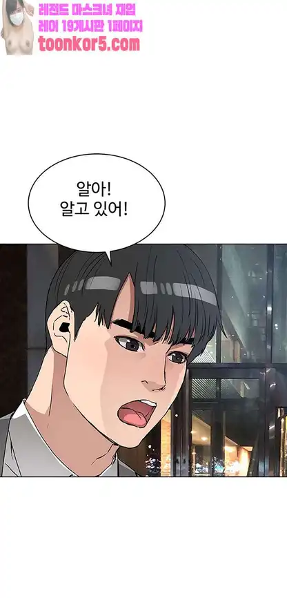Dongsu of Nara Raw Chapter 26 Page 7