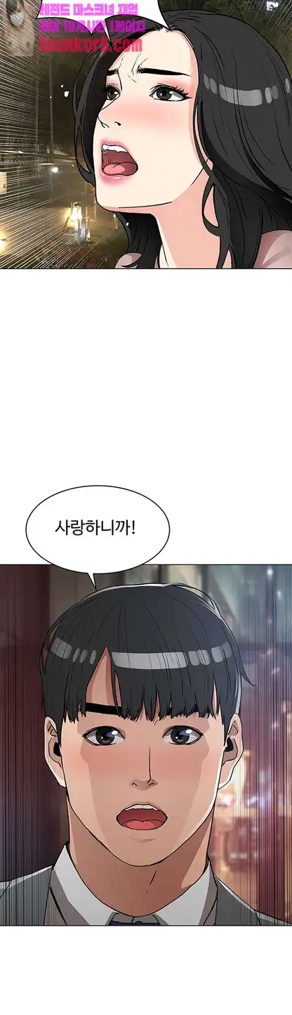 Dongsu of Nara Raw Chapter 26 Page 9