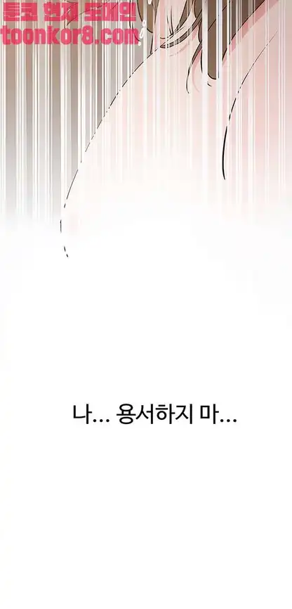 Dongsu of Nara Raw Chapter 27 Page 11