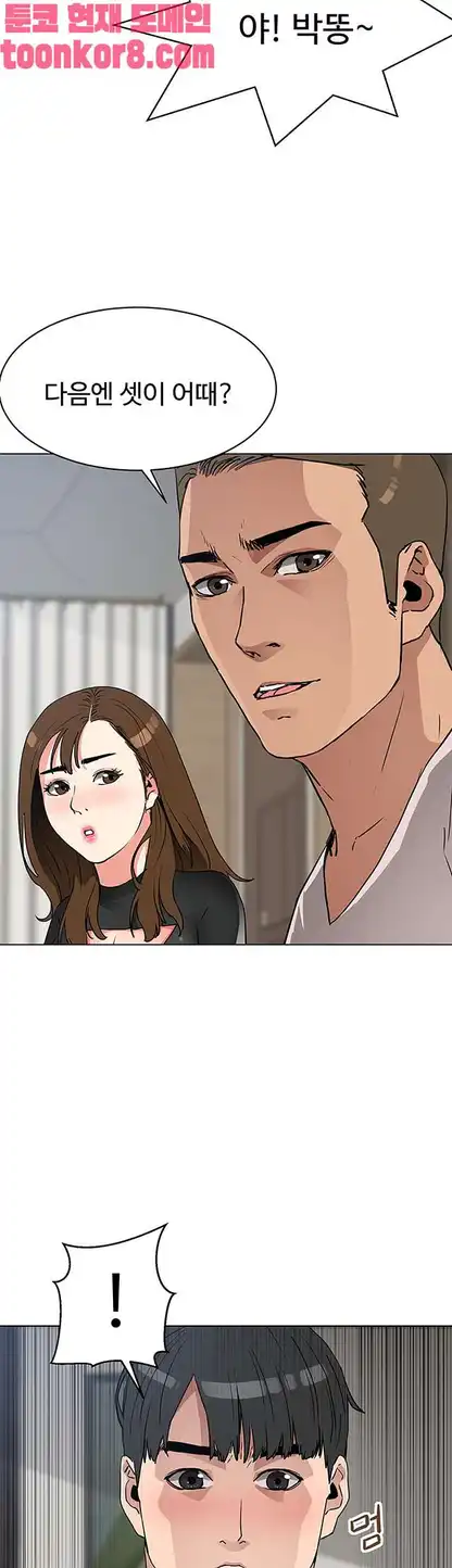 Dongsu of Nara Raw Chapter 27 Page 13