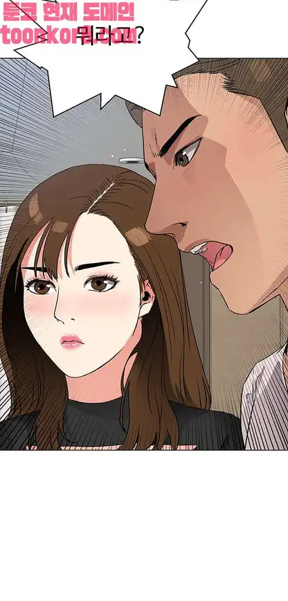 Dongsu of Nara Raw Chapter 27 Page 15