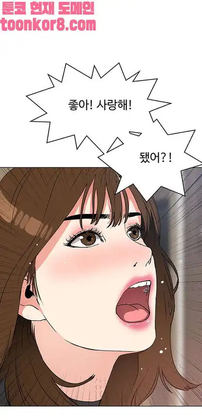 Dongsu of Nara Raw Chapter 27 Page 19