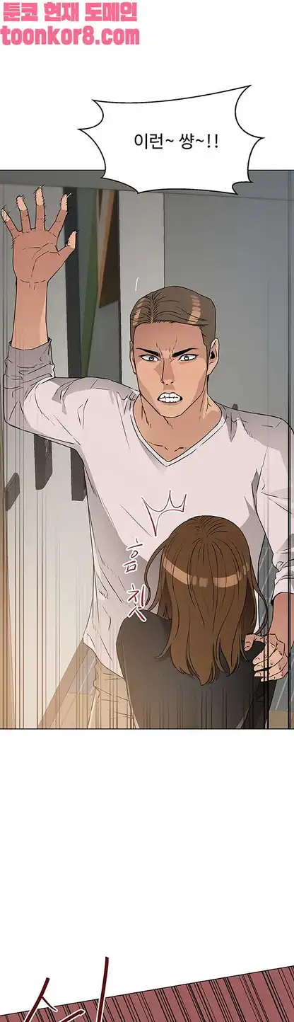 Dongsu of Nara Raw Chapter 27 Page 20