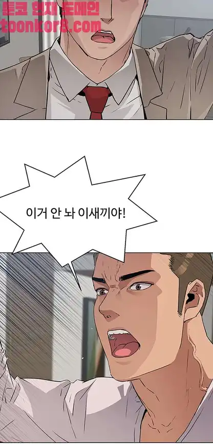 Dongsu of Nara Raw Chapter 27 Page 23