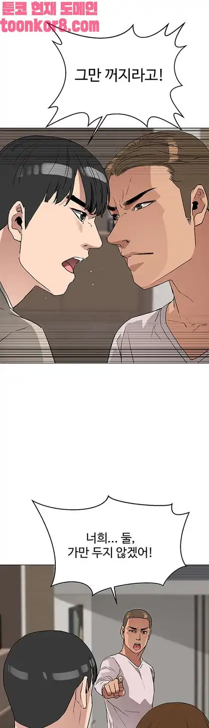 Dongsu of Nara Raw Chapter 27 Page 24