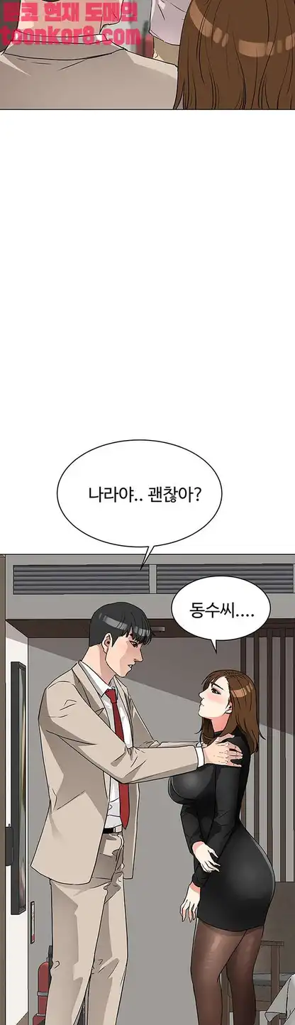 Dongsu of Nara Raw Chapter 27 Page 25