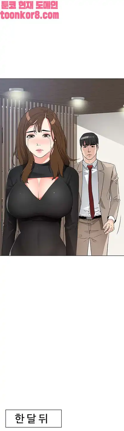Dongsu of Nara Raw Chapter 27 Page 28
