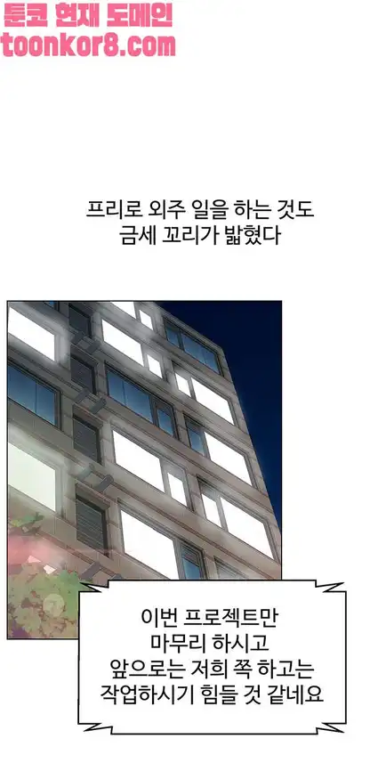 Dongsu of Nara Raw Chapter 27 Page 31