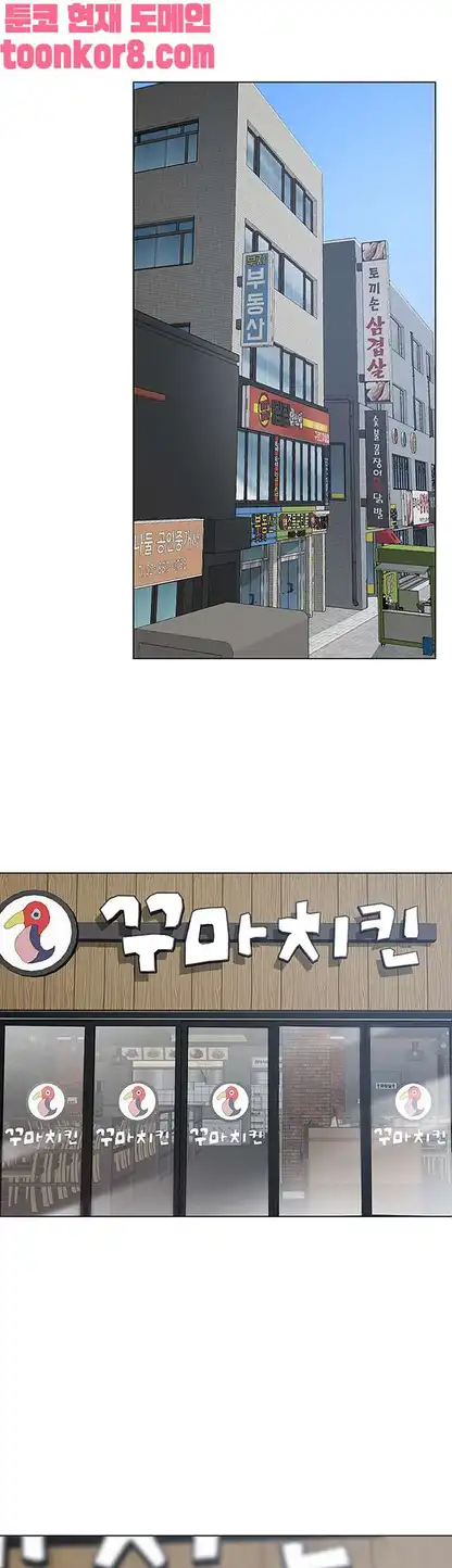 Dongsu of Nara Raw Chapter 27 Page 34