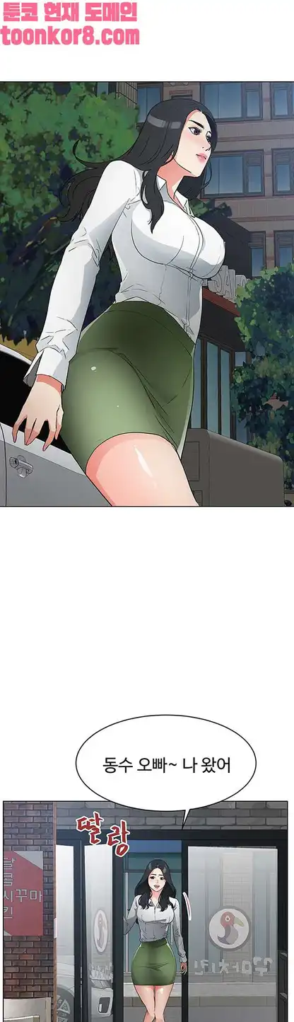 Dongsu of Nara Raw Chapter 27 Page 36