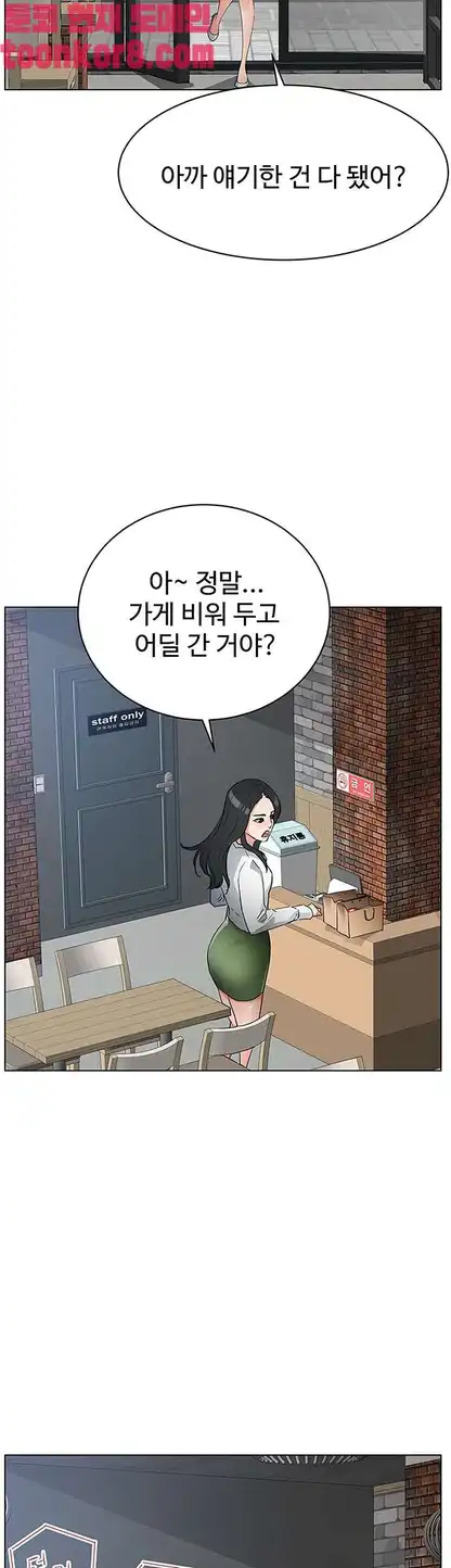 Dongsu of Nara Raw Chapter 27 Page 37