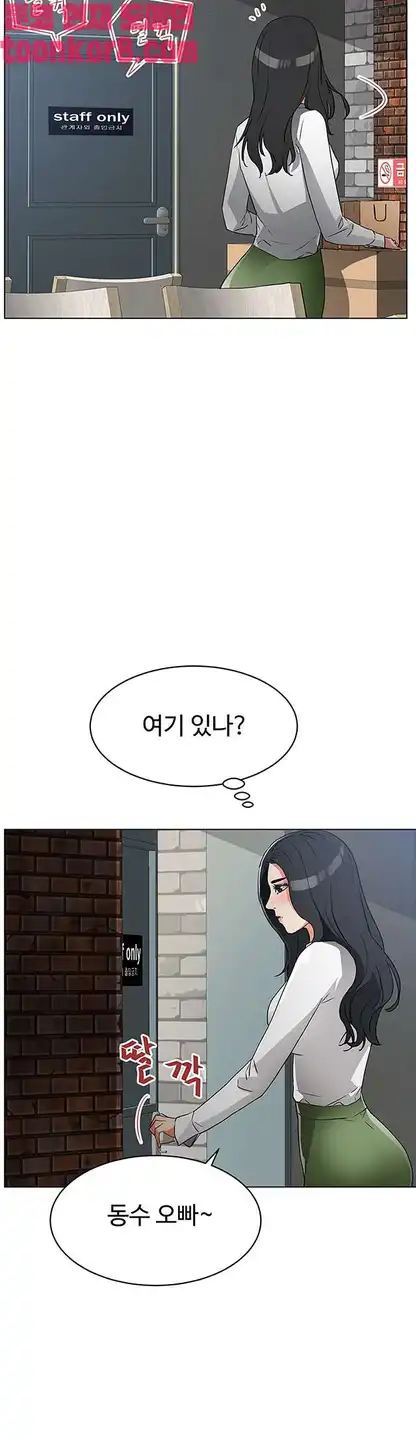 Dongsu of Nara Raw Chapter 27 Page 38