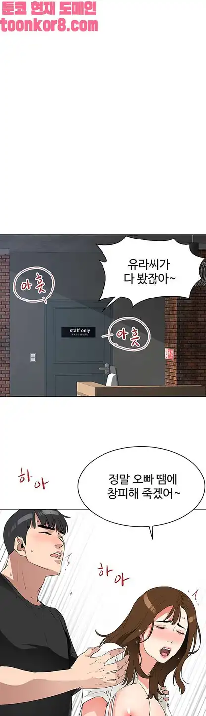 Dongsu of Nara Raw Chapter 27 Page 42