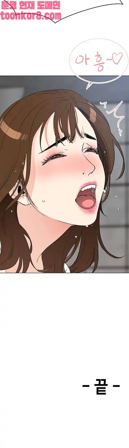 Dongsu of Nara Raw Chapter 27 Page 46