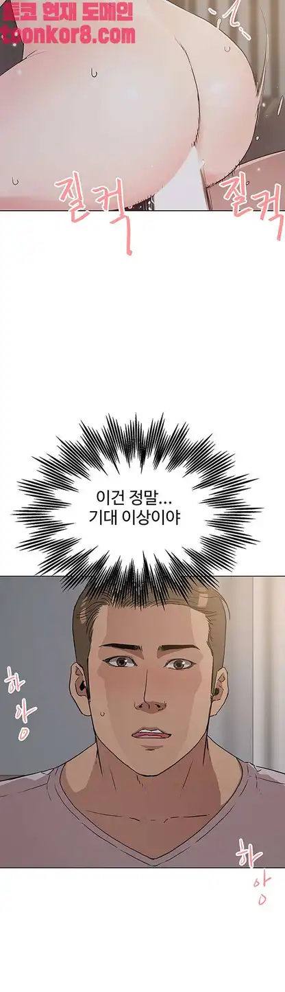 Dongsu of Nara Raw Chapter 27 Page 5