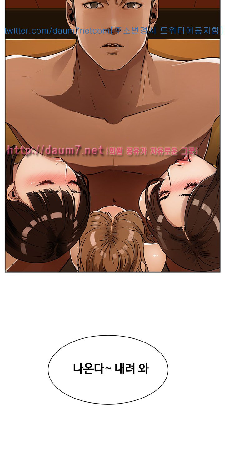 Dongsu of Nara Raw Chapter 3 Page 11