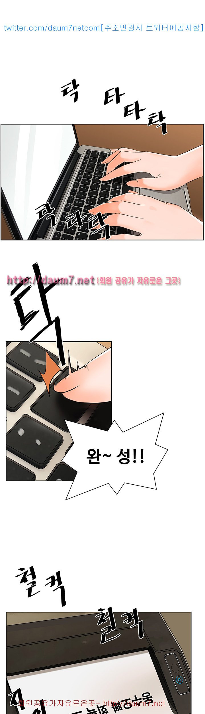 Dongsu of Nara Raw Chapter 3 Page 15