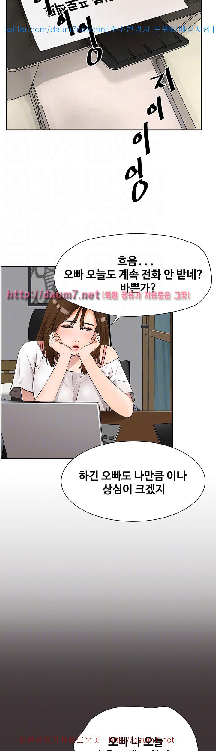 Dongsu of Nara Raw Chapter 3 Page 16