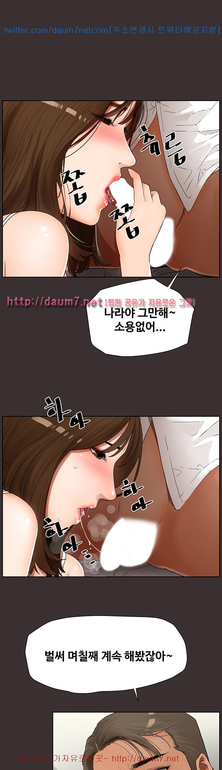 Dongsu of Nara Raw Chapter 3 Page 19