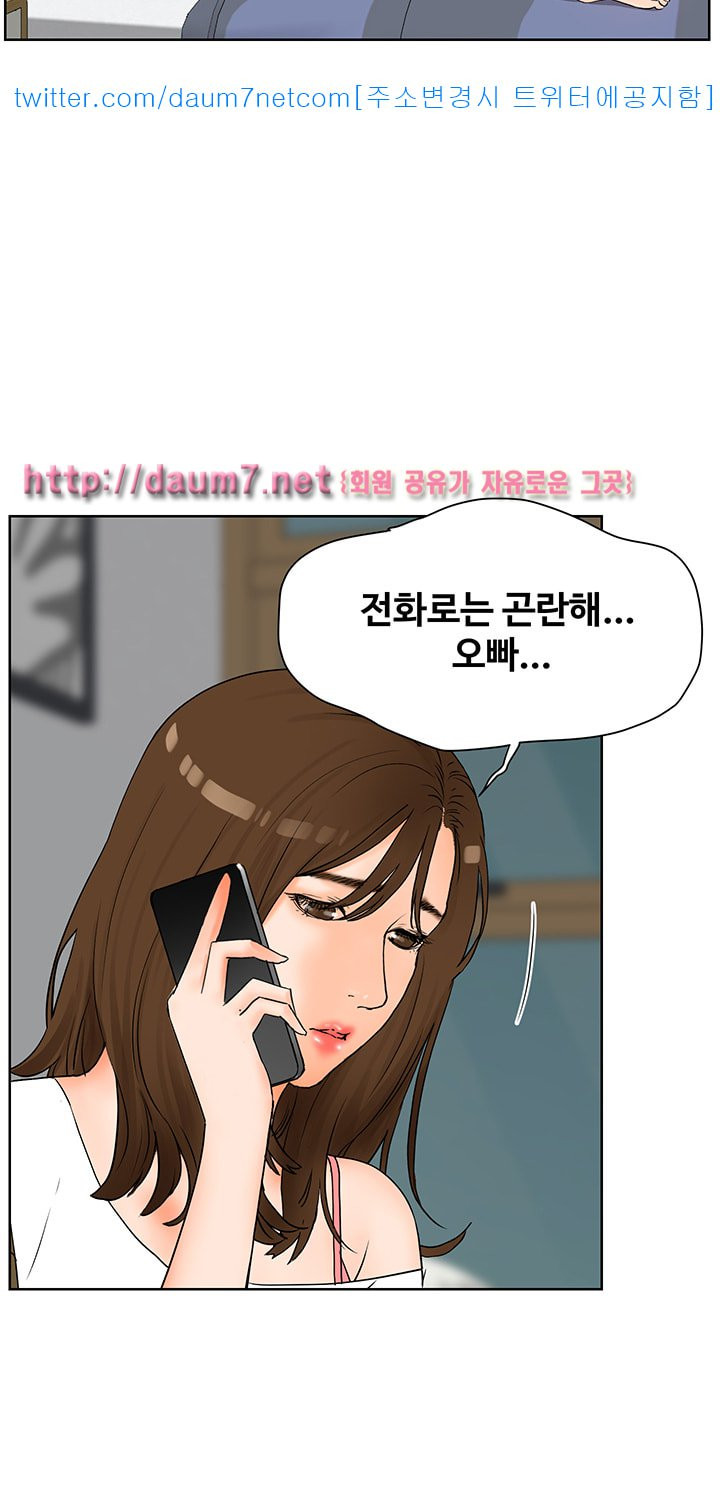 Dongsu of Nara Raw Chapter 3 Page 22