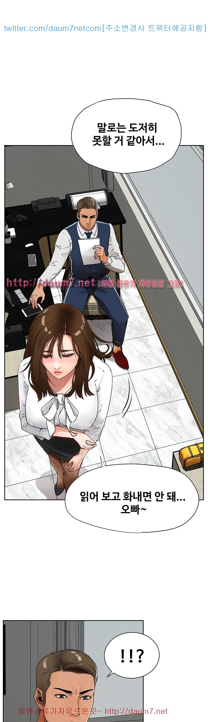 Dongsu of Nara Raw Chapter 3 Page 24