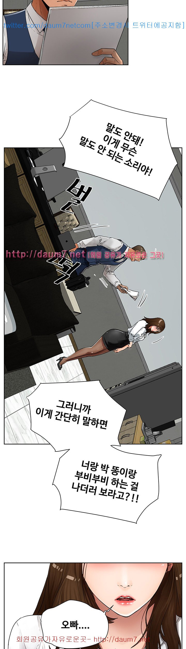 Dongsu of Nara Raw Chapter 3 Page 25