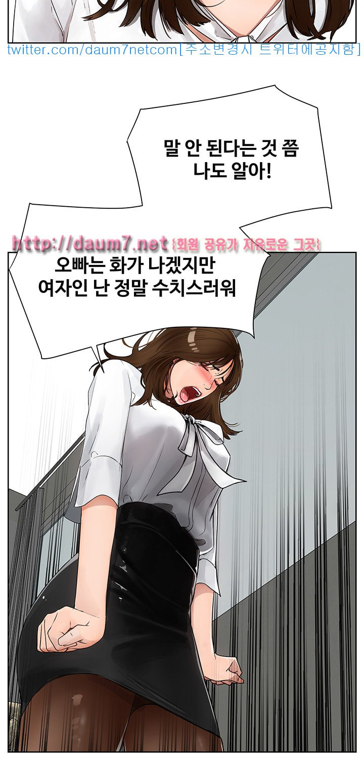 Dongsu of Nara Raw Chapter 3 Page 26