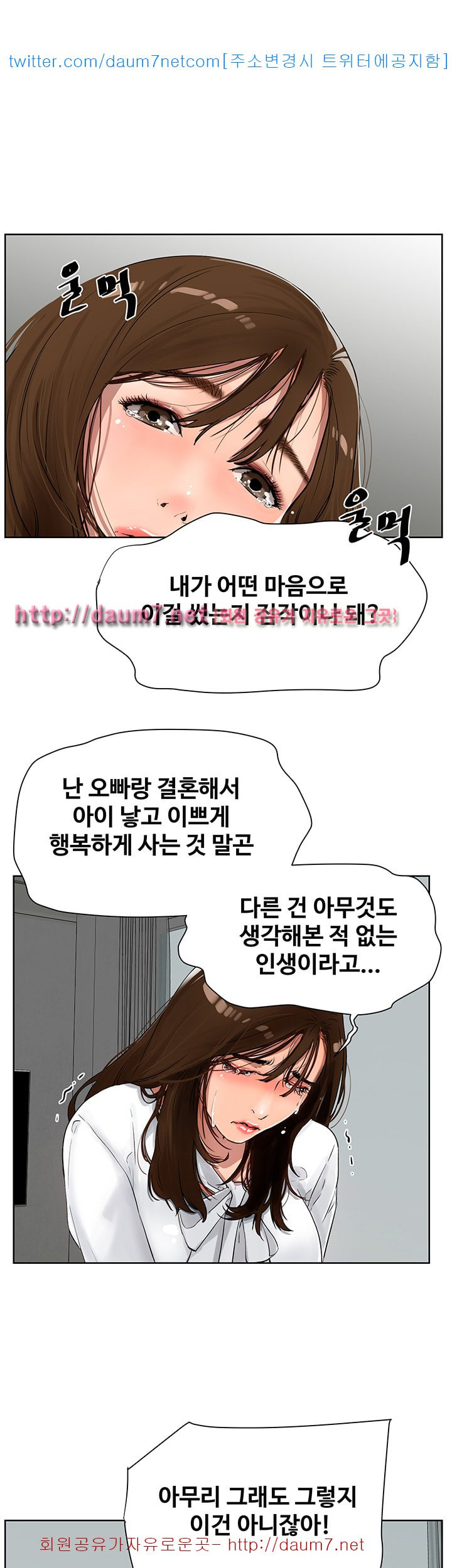 Dongsu of Nara Raw Chapter 3 Page 27