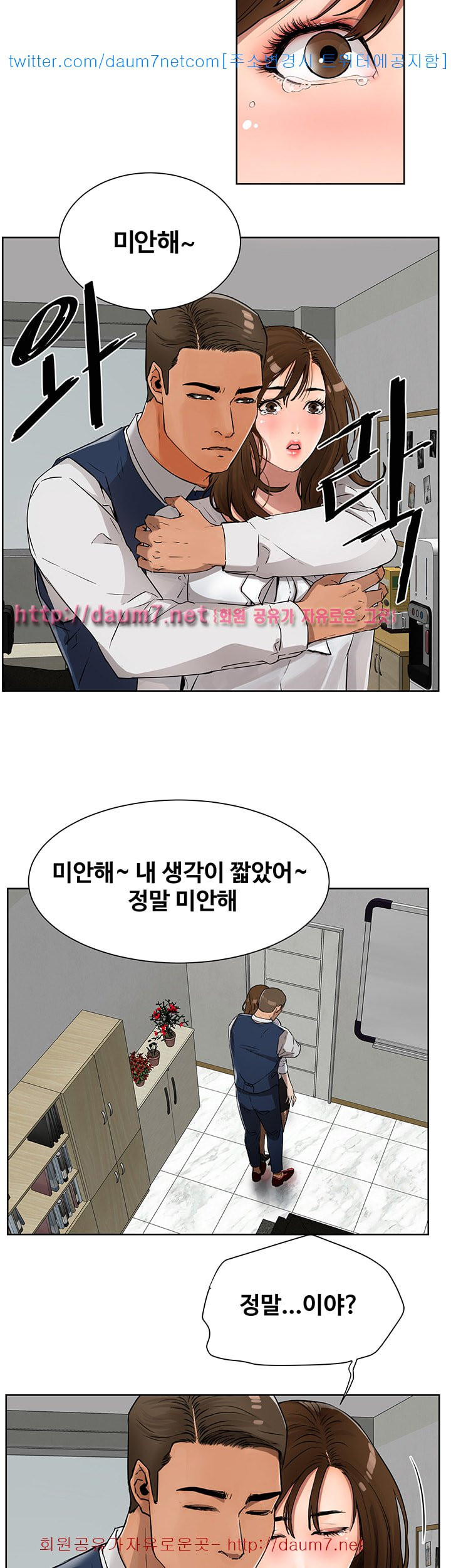 Dongsu of Nara Raw Chapter 3 Page 29