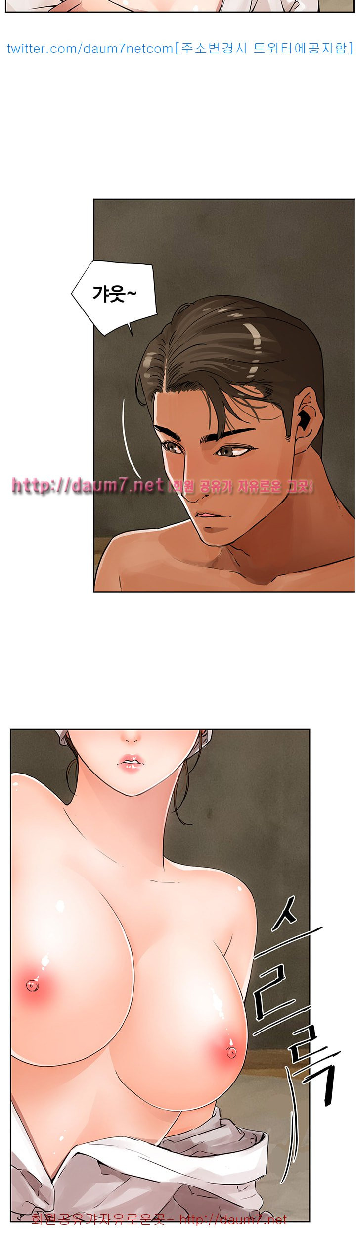 Dongsu of Nara Raw Chapter 3 Page 3