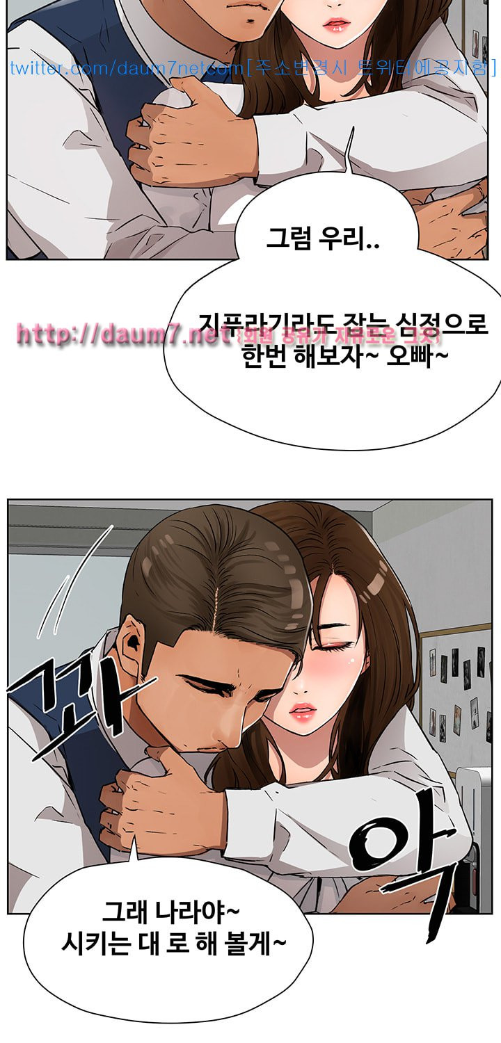Dongsu of Nara Raw Chapter 3 Page 30