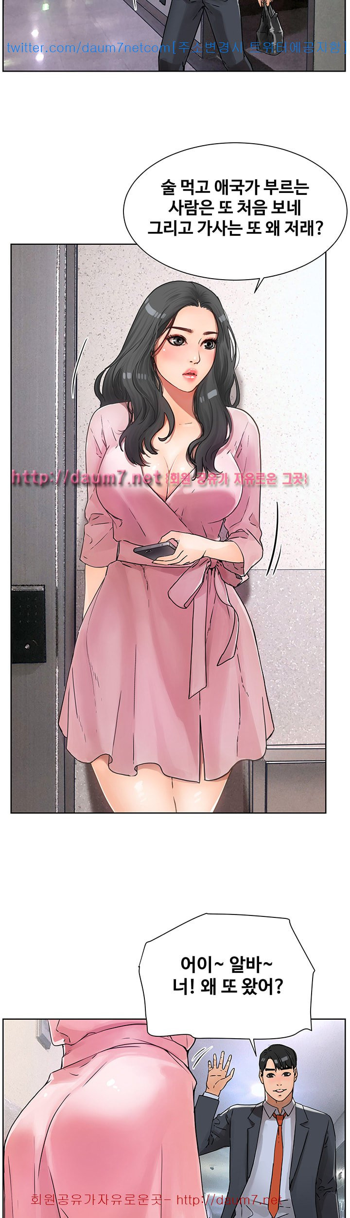Dongsu of Nara Raw Chapter 3 Page 32