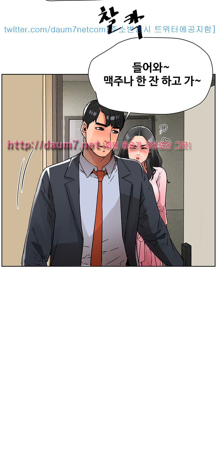 Dongsu of Nara Raw Chapter 3 Page 34