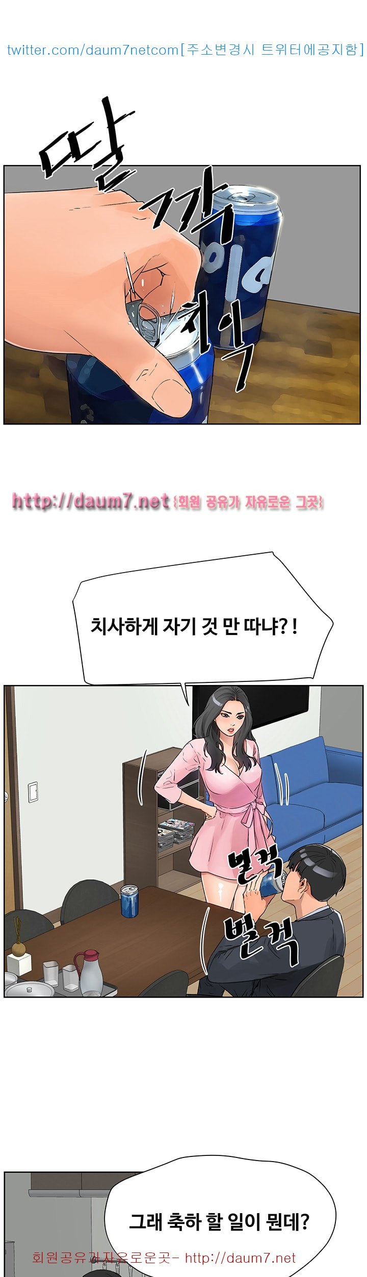 Dongsu of Nara Raw Chapter 3 Page 35