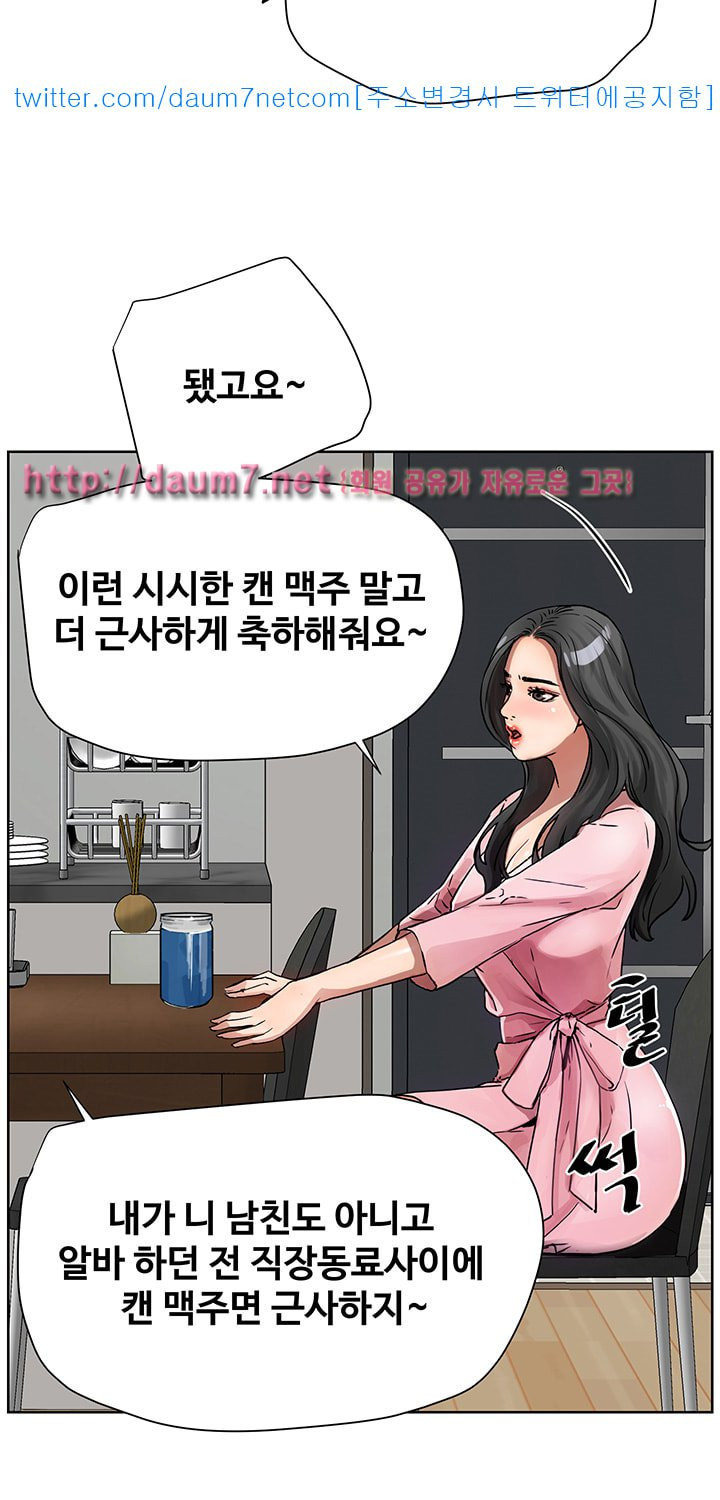 Dongsu of Nara Raw Chapter 3 Page 38