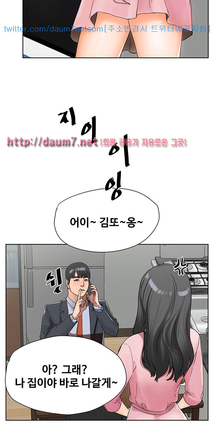 Dongsu of Nara Raw Chapter 3 Page 42
