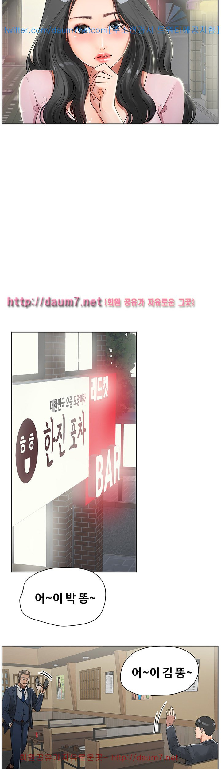 Dongsu of Nara Raw Chapter 3 Page 45