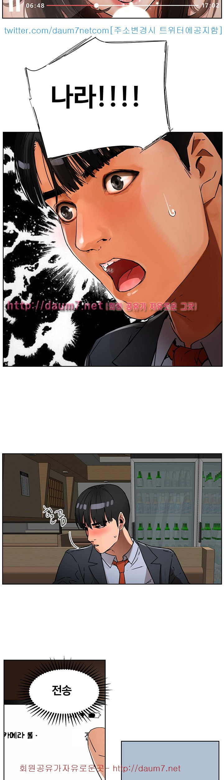 Dongsu of Nara Raw Chapter 3 Page 48