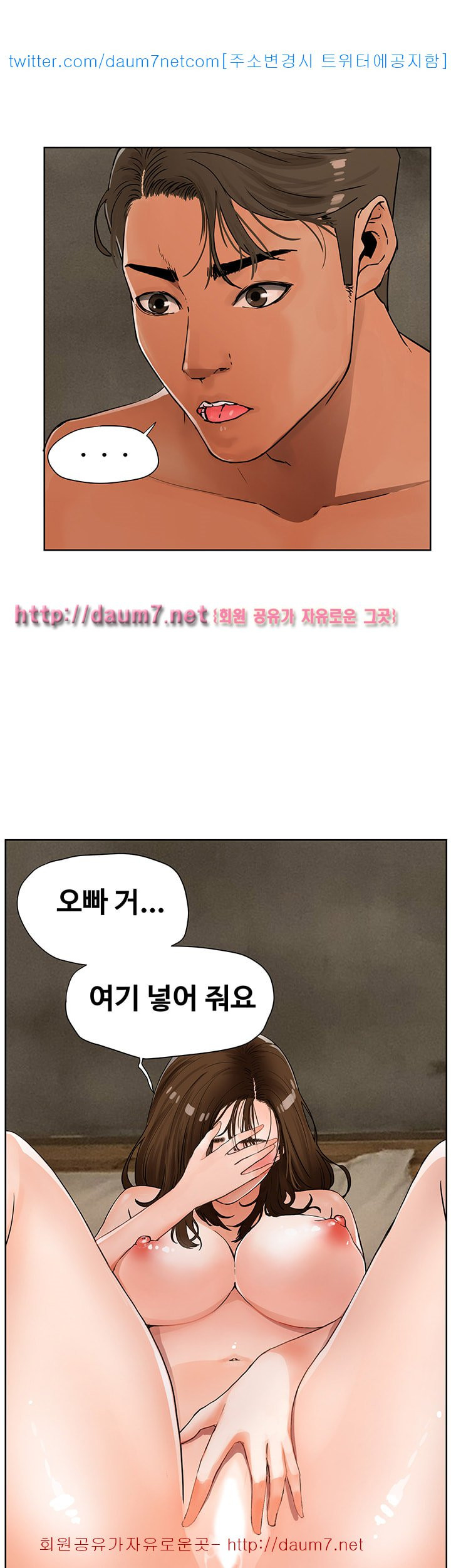 Dongsu of Nara Raw Chapter 3 Page 5