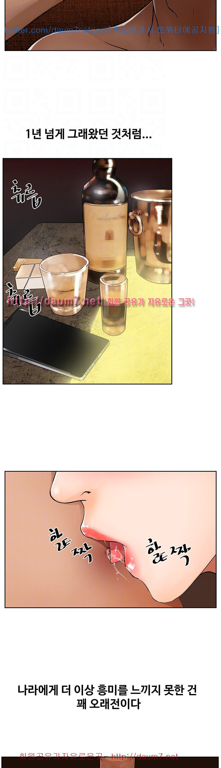 Dongsu of Nara Raw Chapter 3 Page 9